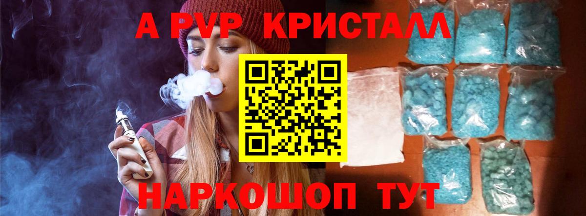 Alpha PVP СК КРИС  APVP кристаллы  Вход с VPN  A PVP  Острогожск 