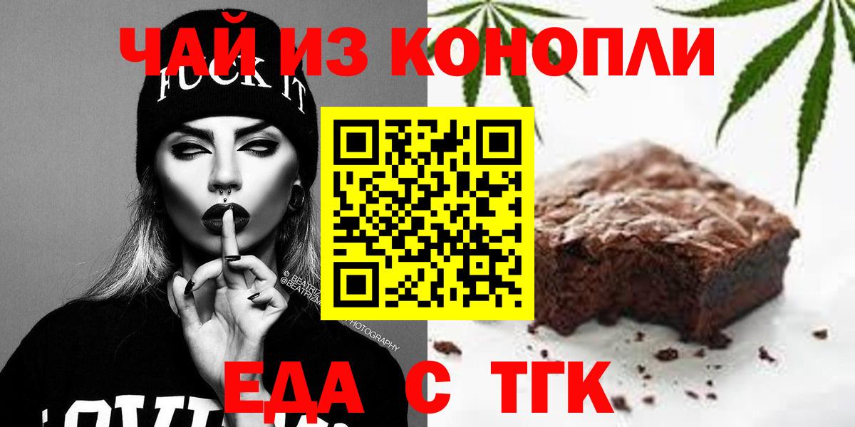 Острогожск  Cannafood конопля  Вход с VPN 