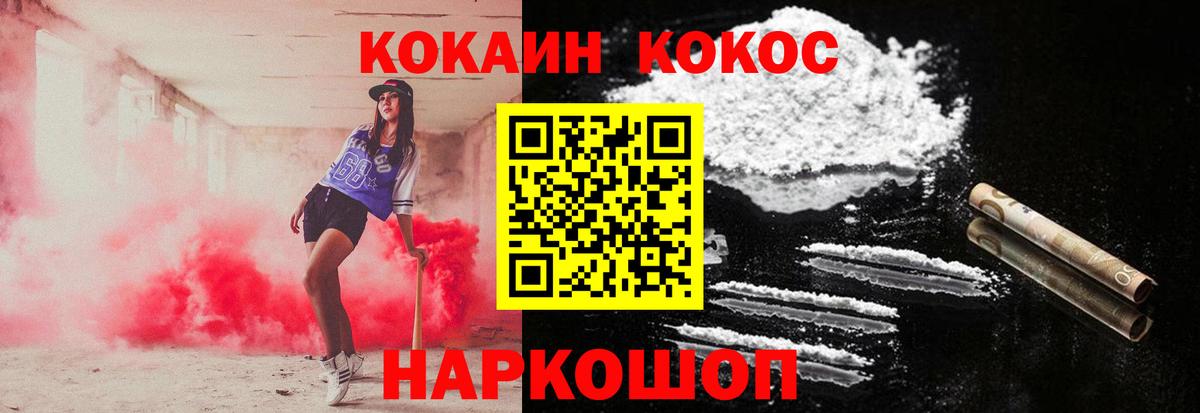 Cocaine  КОКАИН 99%  КОКАИН Перу  Вход с VPN  Острогожск 