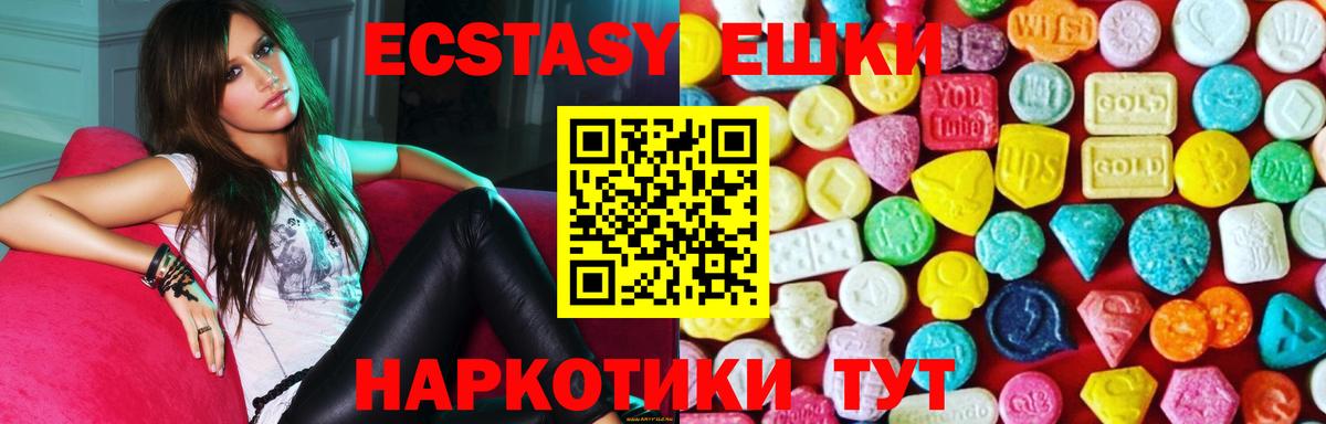 Ecstasy Cube Острогожск