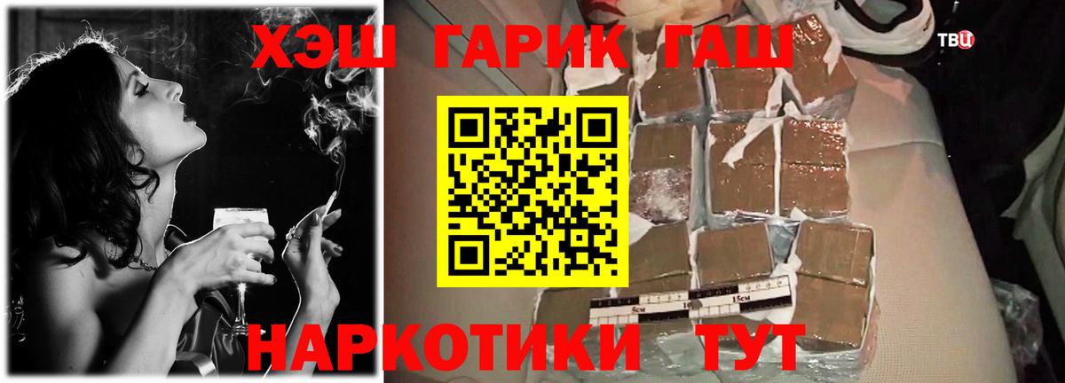 ГАШ гашик  Вход с VPN  Острогожск  ГАШИШ индика сатива 