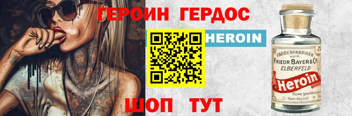 ГЕРОИН Афган  Вход с VPN  ГЕРОИН  Острогожск 