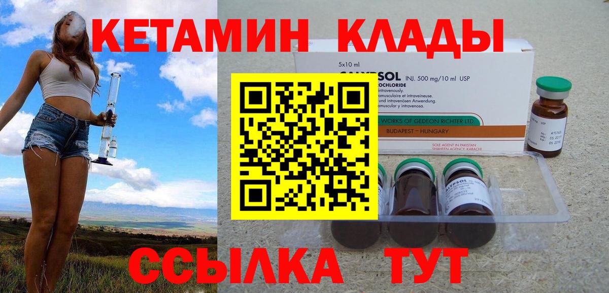 Кетамин  Бошки Шишки  Вход с VPN  COCAIN  Острогожск  Мефедрон  Мефедрон кристаллы  Гашиш 