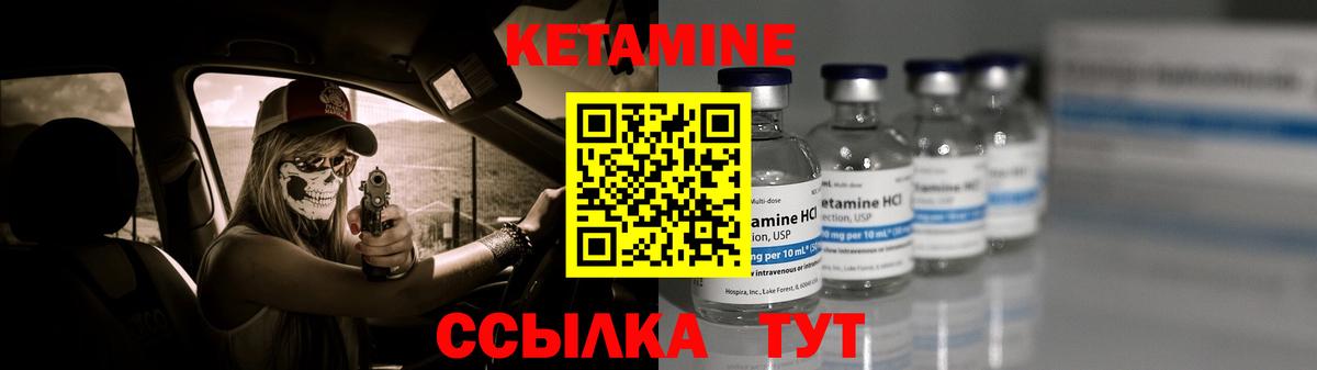 гидра зеркало  Кетамин ketamine  Вход с VPN  КЕТАМИН VHQ  Острогожск 