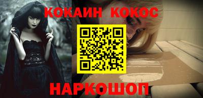 бошки Славянск-на-Кубани