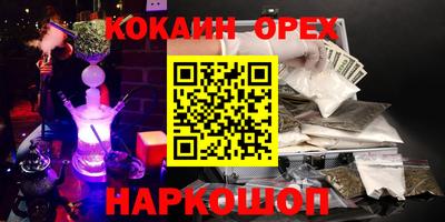 бошки Славянск-на-Кубани