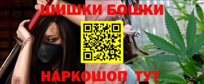 бошки Славянск-на-Кубани