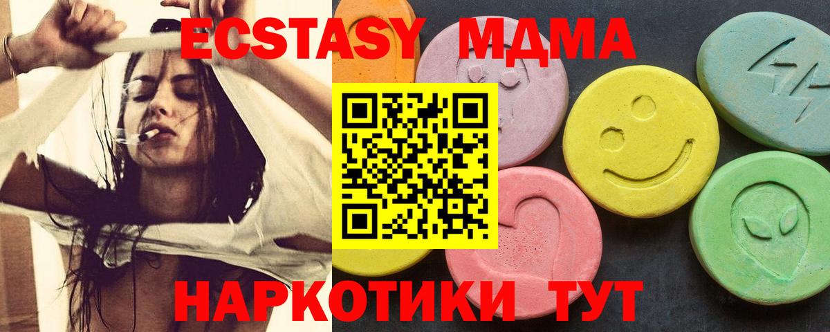 MDMA Molly  MDMA Molly  Острогожск  MDMA  Вход с VPN 