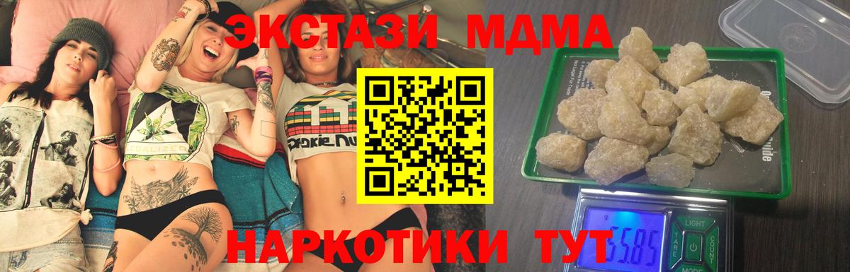 МДМА кристаллы Острогожск