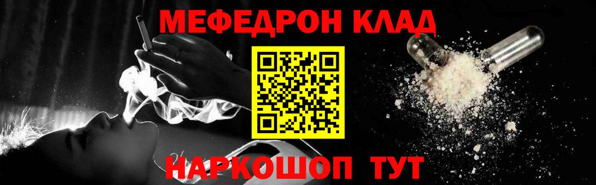 МЕФ  Меф  Меф VHQ  Острогожск  Вход с VPN  МЯУ-МЯУ mephedrone 