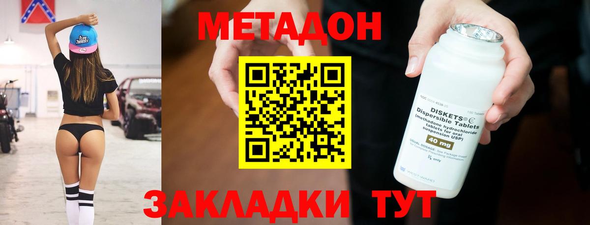 МЕТАДОН мёд Острогожск