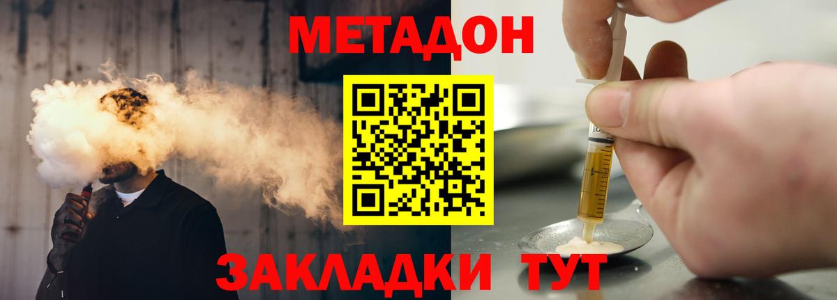 МЕТАДОН VHQ  Метадон VHQ  Вход с VPN  Острогожск 