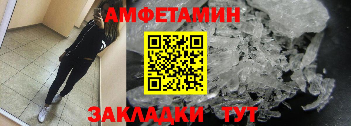Метамфетамин витя Острогожск