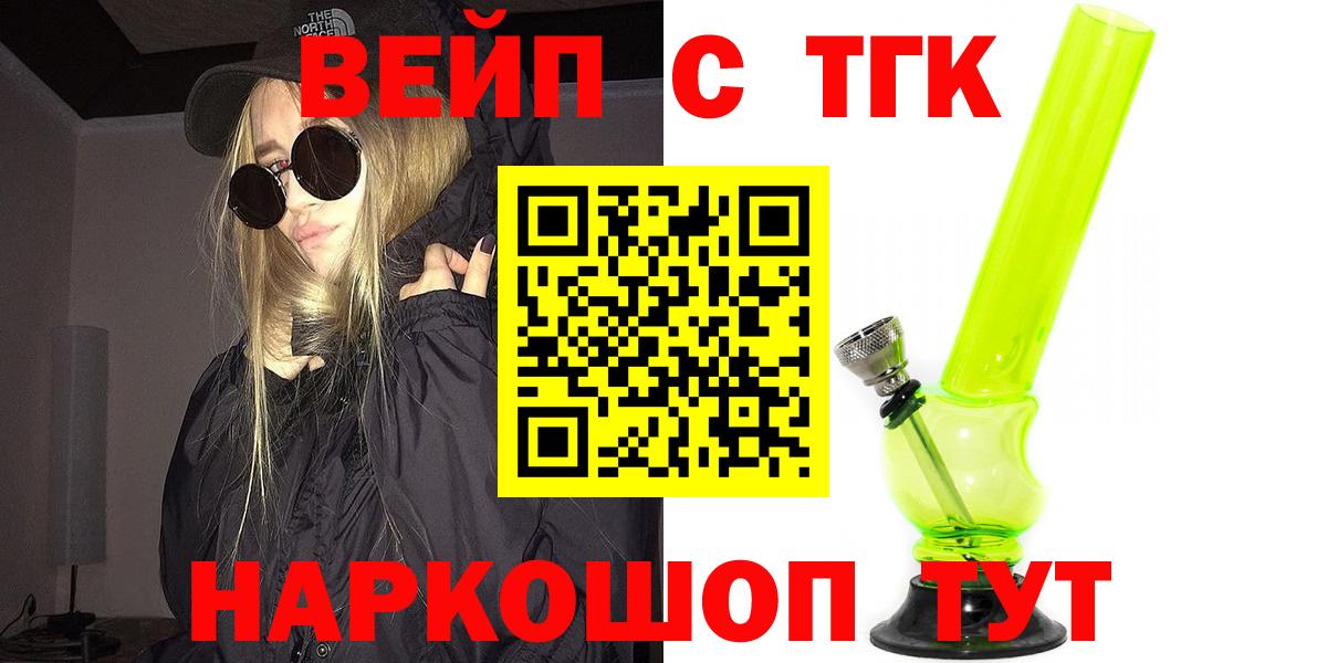 Дистиллят ТГК жижа Острогожск